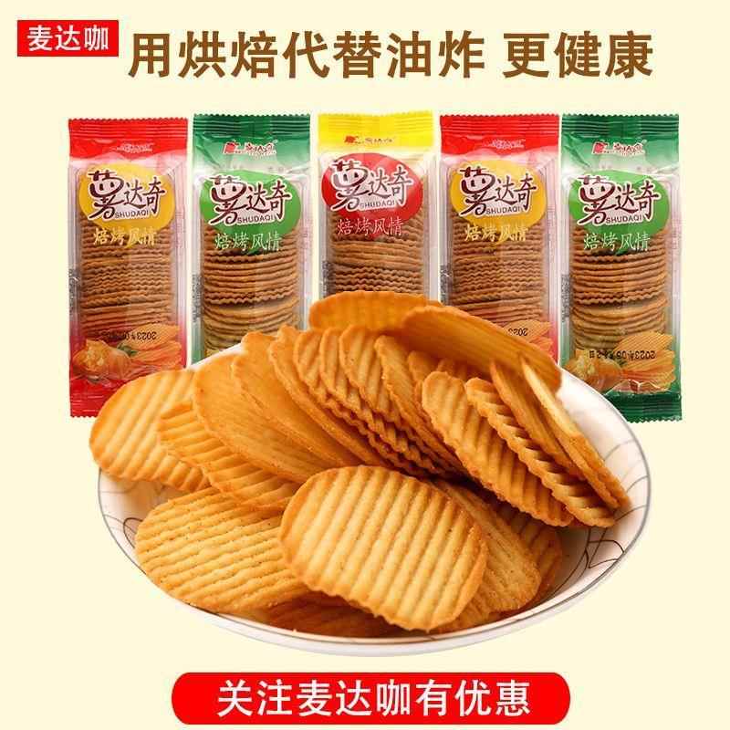 非油炸薯片饼干爆款咸香休闲网红小多口味学生宿舍室早餐