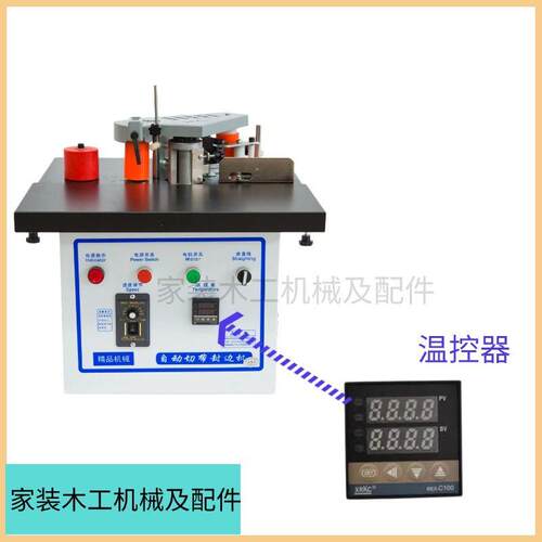 封边机智能温控器全自动调温配件 IMBOT原装五金温控表