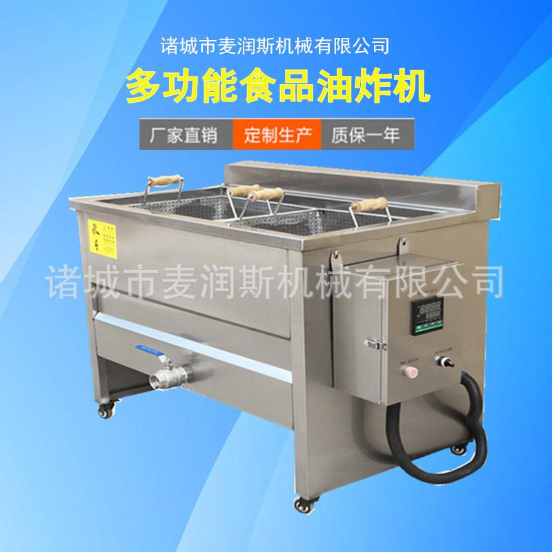 麦润斯面筋豆泡油炸机油炸花生米设备蚕豆自动出料油炸机厂家包邮