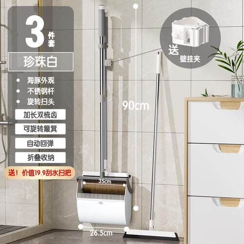 Wall-Mountable Broom and Dustpan Set, Magic Broom with Soft