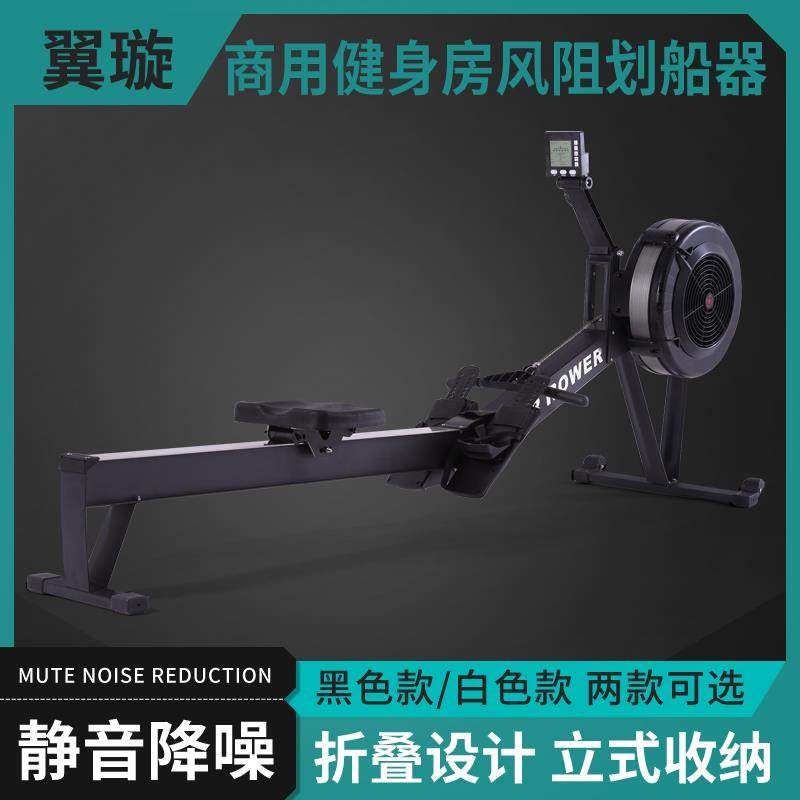 翼璇风阻划船机静音C2室内划艇家用智能风阻划船器商 用健身房器材