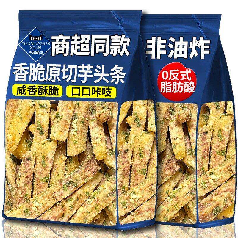 荔浦芋头条香芋条椒盐味追剧解馋小吃非油炸膨化网红休闲零食酥脆
