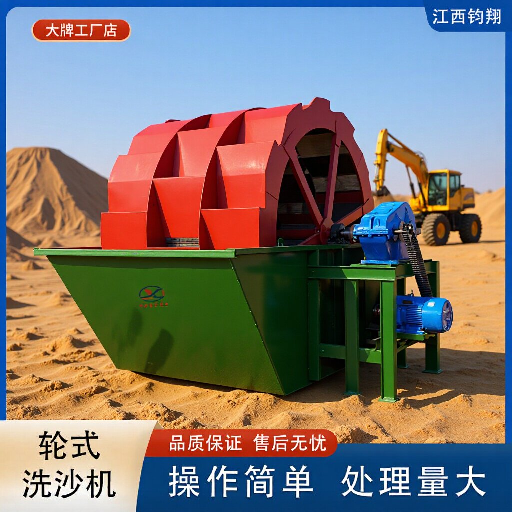 轮式洗沙机大型轮斗洗砂设备水洗移动式一体机生产线小型风火轮