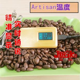 烘豆咖啡豆手網(wǎng)烘焙器具Artisan智能溫度計顯示實時溫度BT曲線ROR