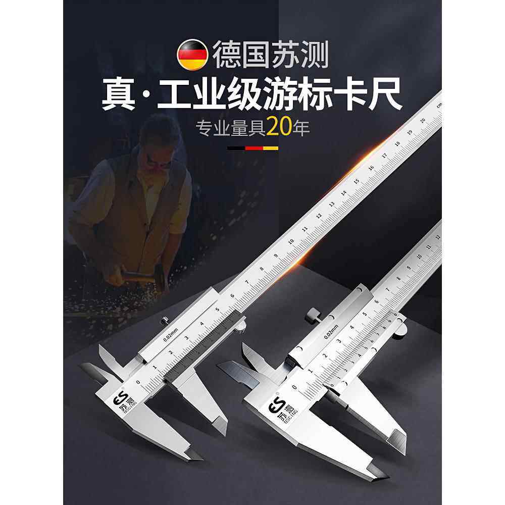 苏测游标卡尺高精度工业级不锈钢卡尺300文玩小型家用油标200游边