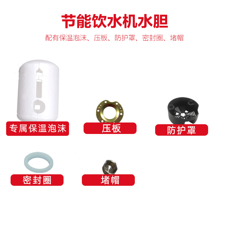 水胆水箱热水蓄水罐304不锈钢订做饮水机加热步进式 智能开水器胆
