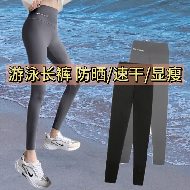 泳裤女游泳漂流防晒长裤高腰收腹两件式泳衣显瘦保守潜水冲浪服