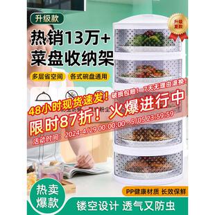 厨房置物架放剩菜多层收纳盒架子剩饭菜盘橱柜家用多功能碗碟