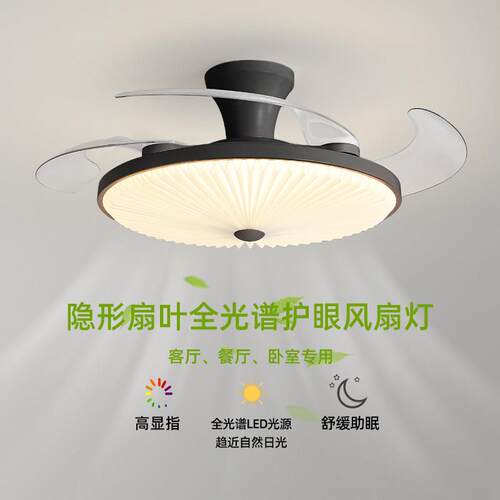 吊扇灯卧室吸顶灯现代简约护眼隐形百褶吊扇灯意式极简饭厅吊扇灯