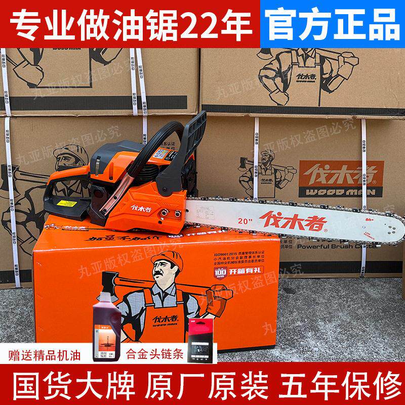 中坚伐木者油锯656砍树20寸大功率专业多功能汽油锯家用伐木锯