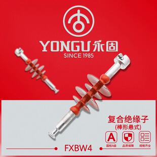 120KV棒形悬式 复合绝缘子FXBW4 耐张型绝缘子 110