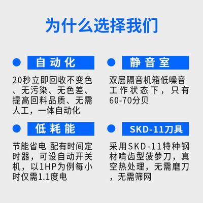 厂家直边销慢速机粉CVJ碎回机静音低速菠萝刀颗粒自动收料粉碎上