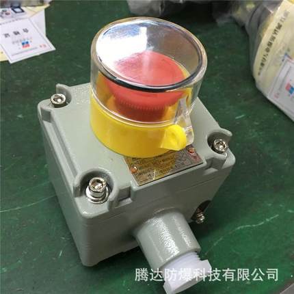 厂家la53-1防爆急停控制按钮 防水蘑菇头按钮盒现货供应