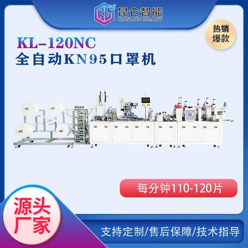 东莞口罩机一拖一高速KN95折叠平面定位口罩机自动包装机械设备