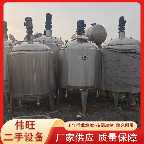 二手外夹套不锈钢反应釜 大型制药反应罐 二手蒸汽加热搅拌反应釜