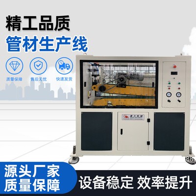 出售PPR管材产线、HDPE管材线，pprpe管道制作设备