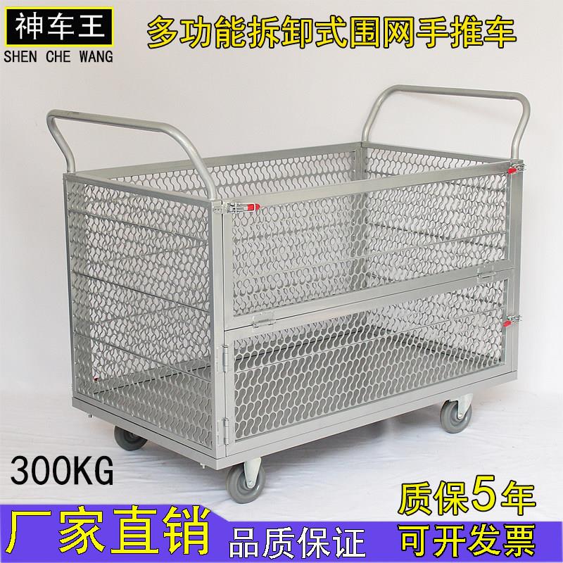 快递物流仓库网格围栏拉车手推车推车货搬运车拖车周转车平板车拉