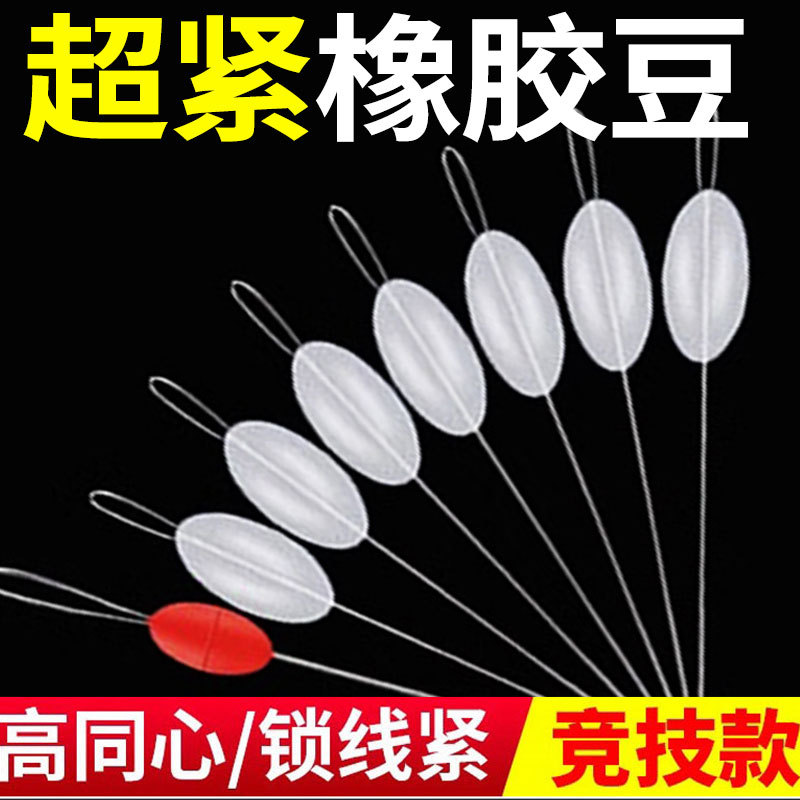 橄榄形钓鱼硅胶橡胶渔具太空豆