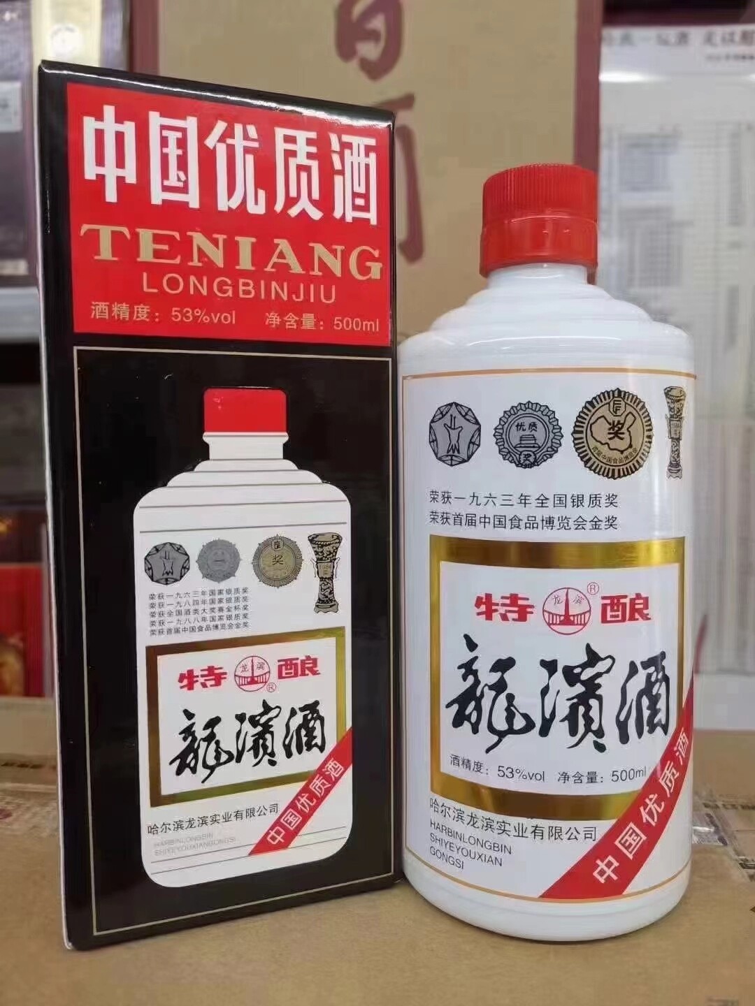 【一箱六瓶】2015年53度龙滨特酿 500ml酱香型纯粮酿造中国优质酒