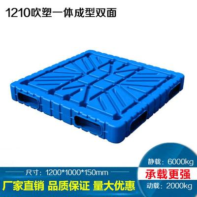 塑料托 托盘堆高机垫仓板货物垫板卡板仓库栈板货架防潮板一体双