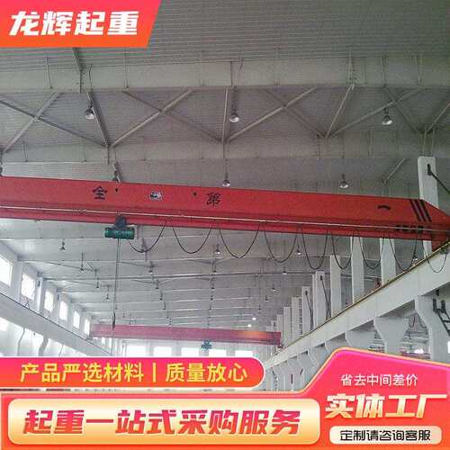 桥式单梁起重机室内车间搬运5吨电动单梁行车无线遥控单梁起重机