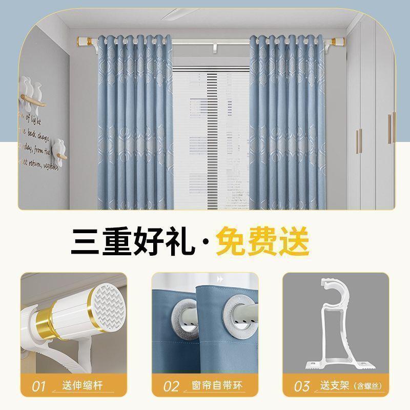 @免打孔窗帘卧室遮光帘送伸缩杆一套客厅卧室飘窗北欧简约提花款