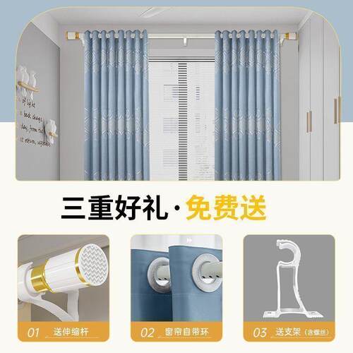 @免打孔窗帘卧室遮光帘送伸缩杆一套客厅卧室飘窗北欧简约提花款