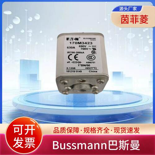 熔断器170M3508 170M3509 170M3510 170M3511 170M3512 170M3513