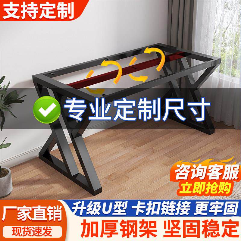 铁艺桌脚支架定制金属架子餐桌桌腿茶几脚架办公室会议电脑桌脚架