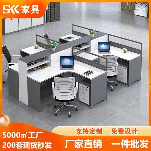 职员办公桌办公室4/6/8人位办公桌椅组合工位桌屏风卡位桌椅组合