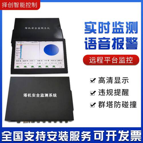塔机安全监控视频系统塔吊检测远程监测设备施工工地防碰撞黑匣子