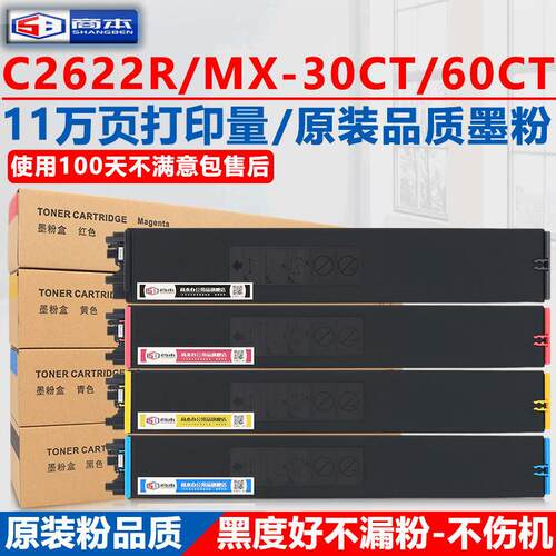 适用夏普MX-C4081R 6081 3051 3081 DV RV碳粉C2622R C2621 C2651
