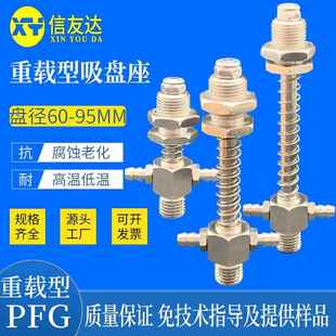 侧通 侧通金具M10 缓冲式 PFG60 真空吸盘座 吸盘连接杆 M12