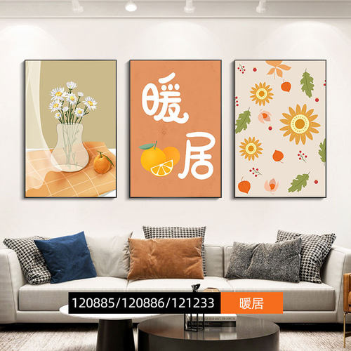 装饰画背景墙定制北欧现代装饰画