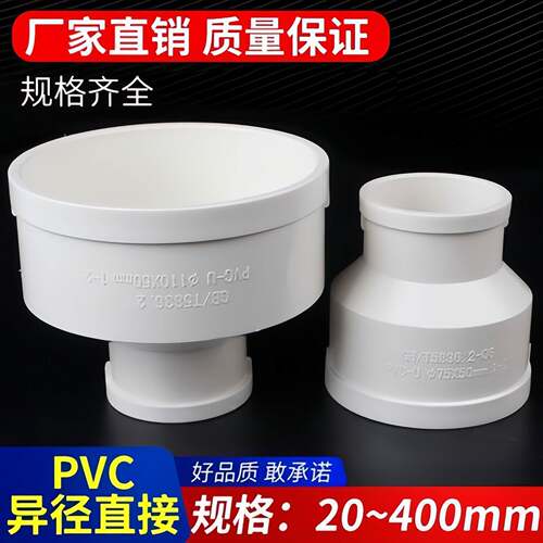 pvc变径水管大小头160变径圈300变110接头250弯头180排烟管排水管