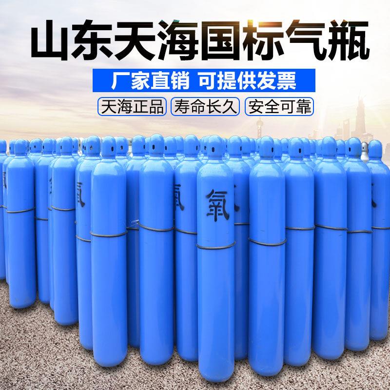 国标永安氧气瓶无缝钢瓶焊接家用工业用 10升15升40升高压氧气罐