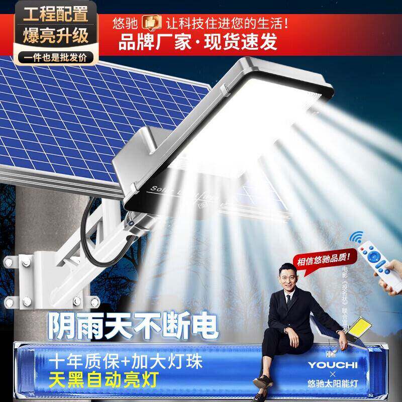 太阳能新款照明灯庭院家用2025户外防水室外超亮农村院子强光路灯