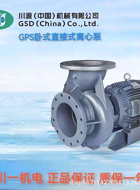 川源水泵G37-50 G37-65 G37-80