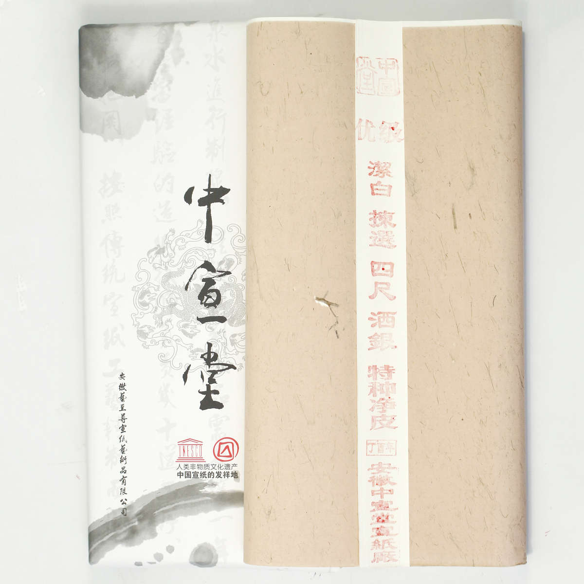中宣堂四尺洒银毛笔练习书法绘画宣纸国画牡丹创作纸