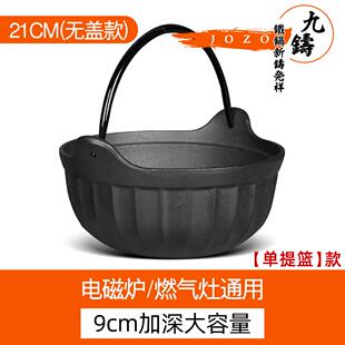 正品式九铸寿喜锅铸铁炖锅老生用铁锅汤式锅家用电磁炉专户外卡炉