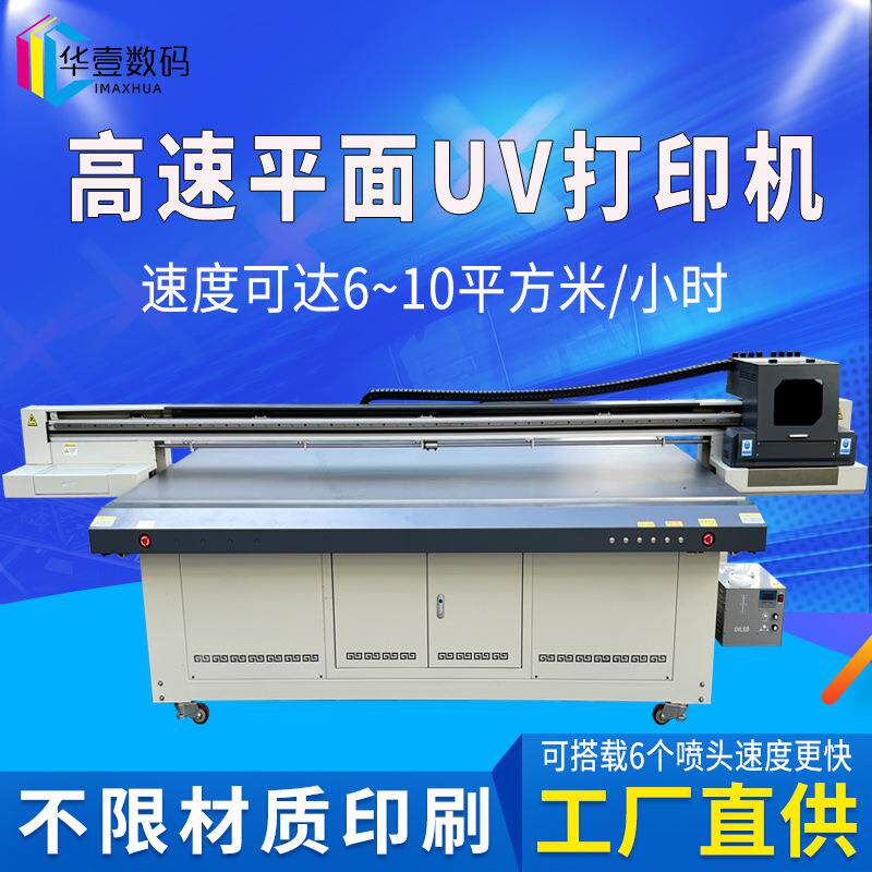金属标牌亚克力面板PVC电路板数码印刷机塑料uv平板打印机厂家
