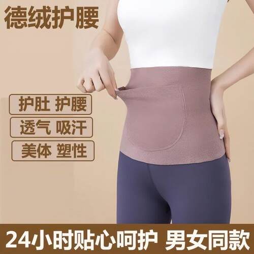 【官方正品】日本护腰防着凉男女士带护肚围成人肚兜儿童兜兜腰部