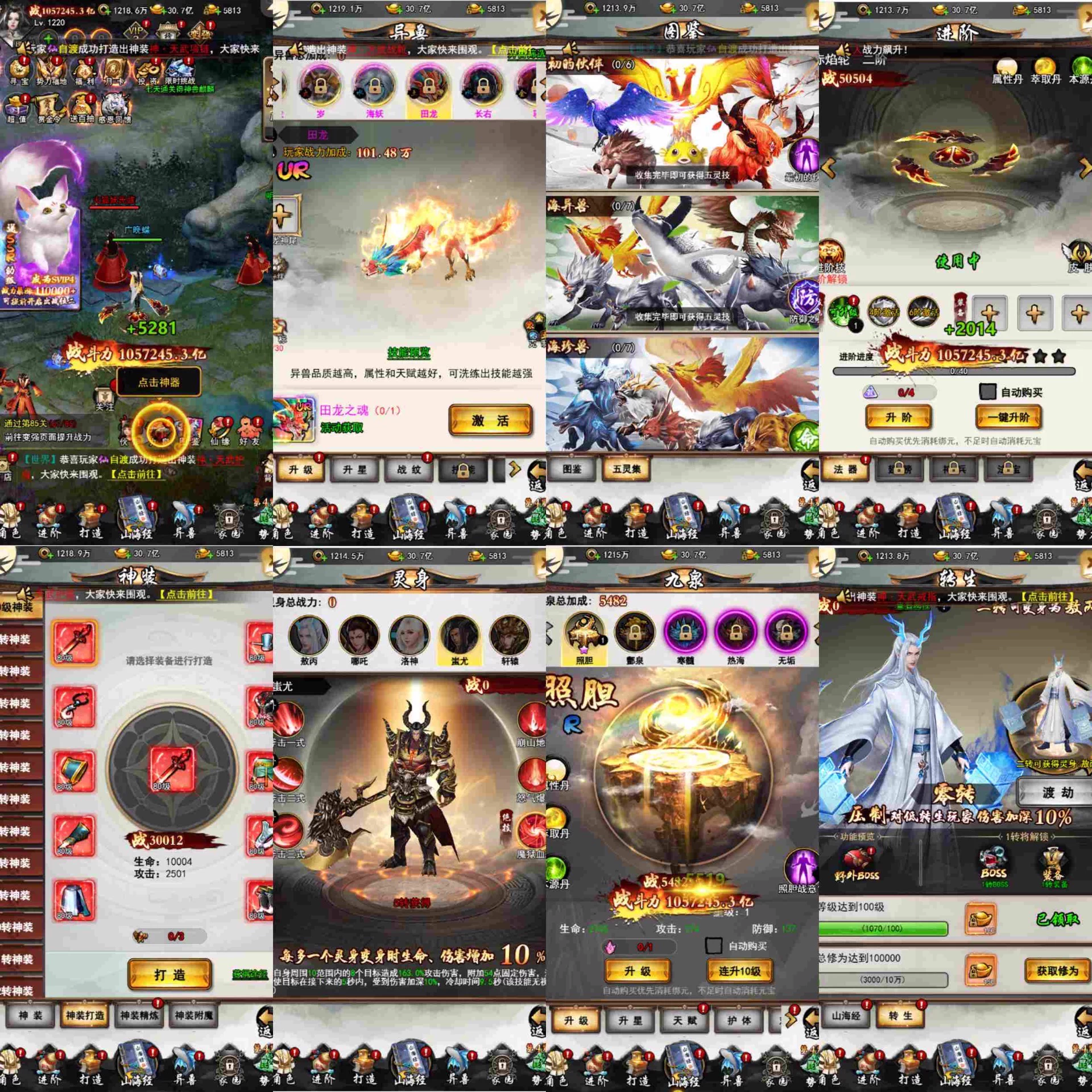 大荒异兽（全部代码）-爱玩