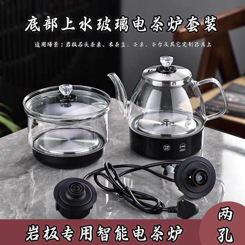 岩板茶桌嵌入式隐藏式双孔两孔泡茶炉全自动上水玻璃电热烧水壶配