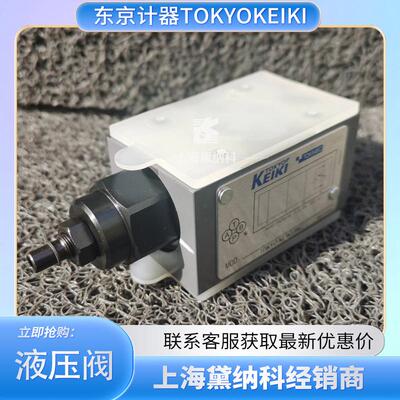 东京计器TGMFN-3-Y-A2W-51叠加型节流阀日本进口TGMFN叠加阀
