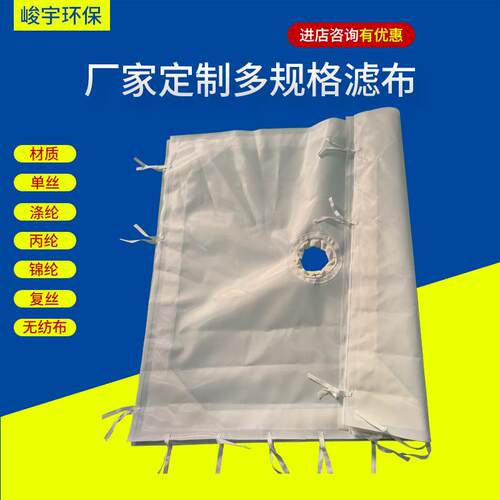 压滤机滤布丙纶单丝复丝污水处理过滤布工业滤布压滤机滤袋
