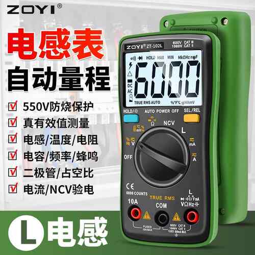 众仪ZT-102L自动量程电感60H万用电表高精度防烧万能表电容温度NCV