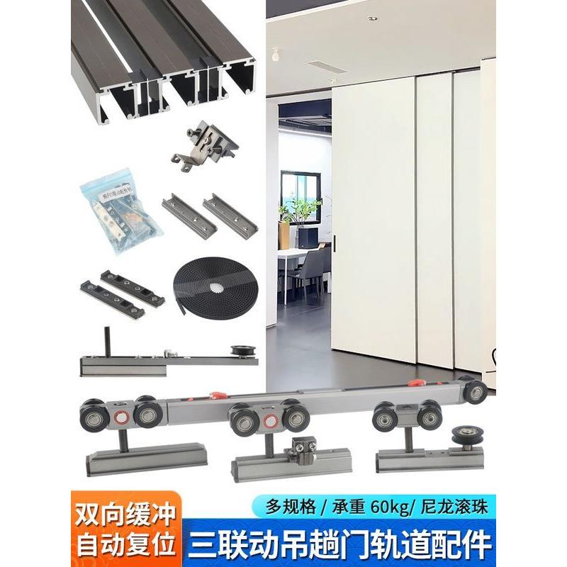 三联动推拉移门滑轨厨房阳台双向阻尼缓冲趟门吊滑轮轨道五金配件