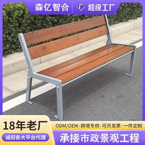 公园户外长椅庭院铁艺长条椅双人防腐木条凳座椅休闲室外商场凳子