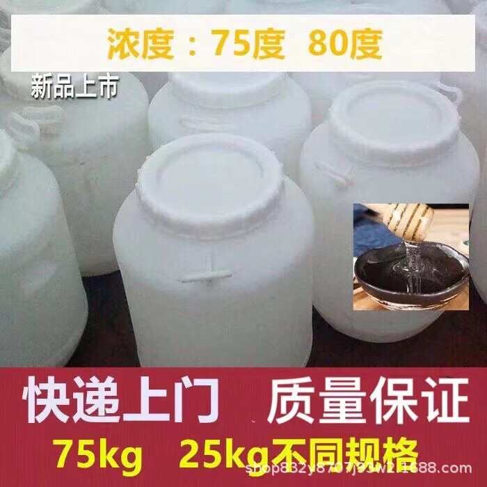 食品级 红色透明麦芽糖浆炒板栗糖葫芦75% 80%84%度烘焙糖稀 糖浆